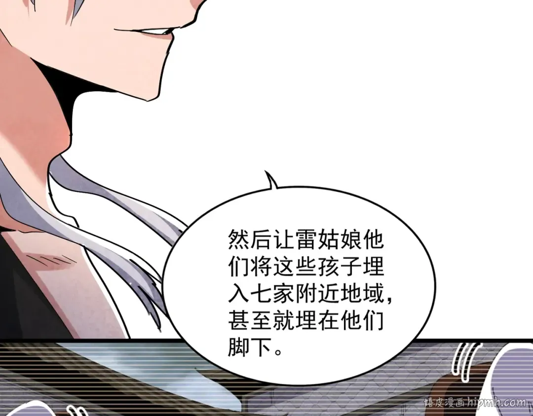 第453话 人柱 第40页