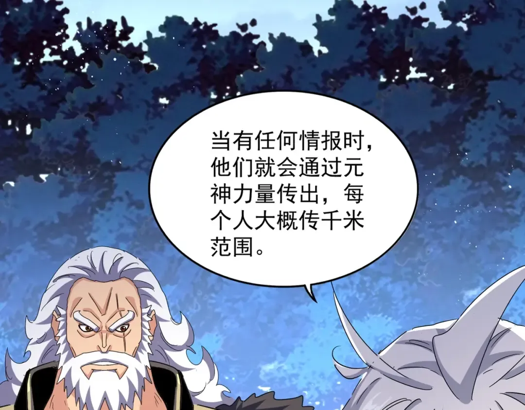 第453话 人柱 第42页