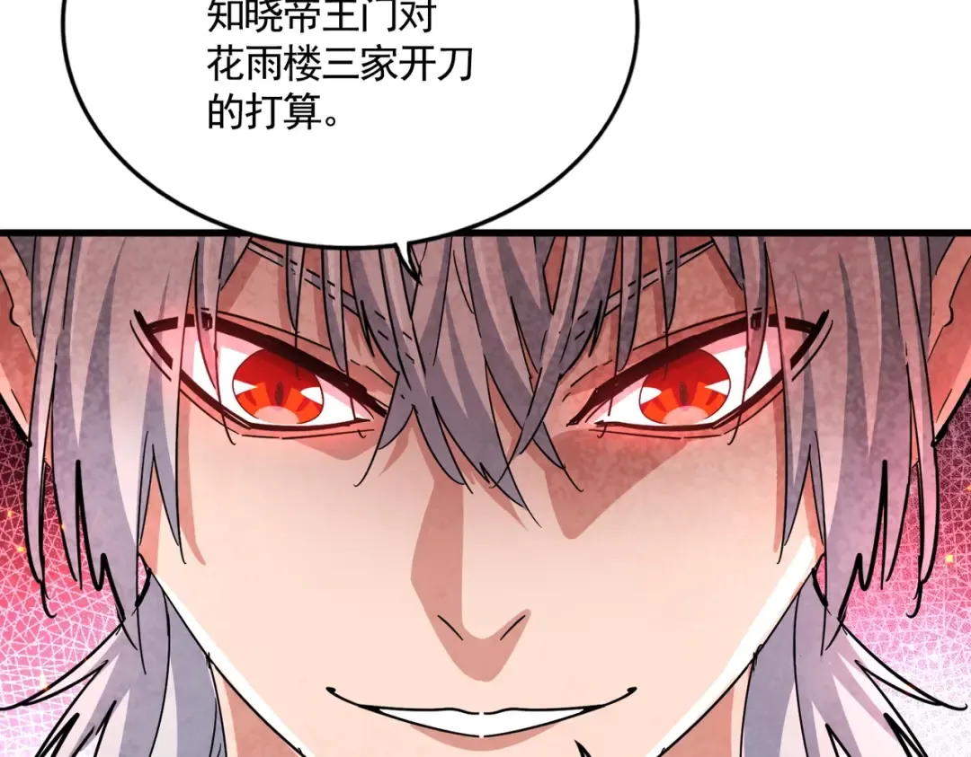 第453话 人柱 第45页