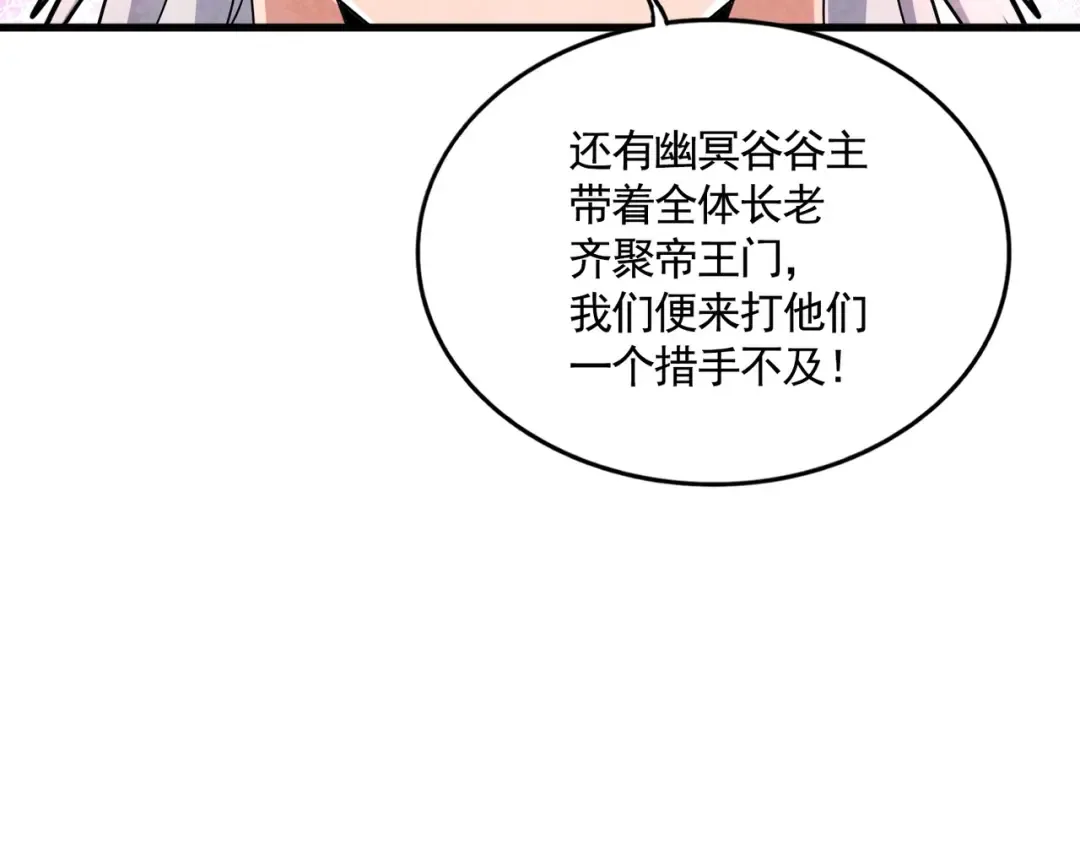 第453话 人柱 第46页