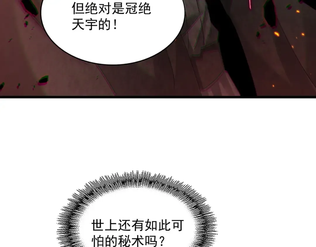 第453话 人柱 第49页