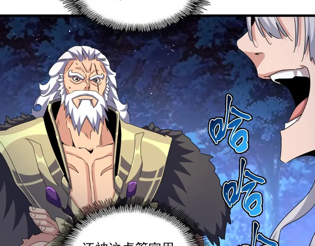 第453话 人柱 第50页