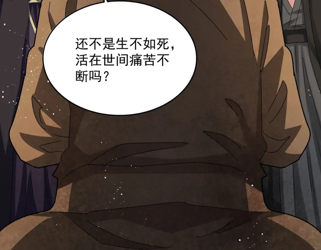 第453话 人柱 第54页
