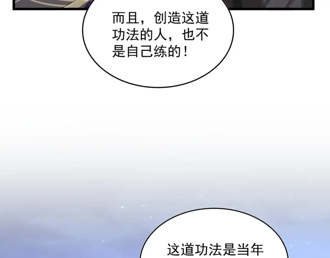 第453话 人柱 第57页