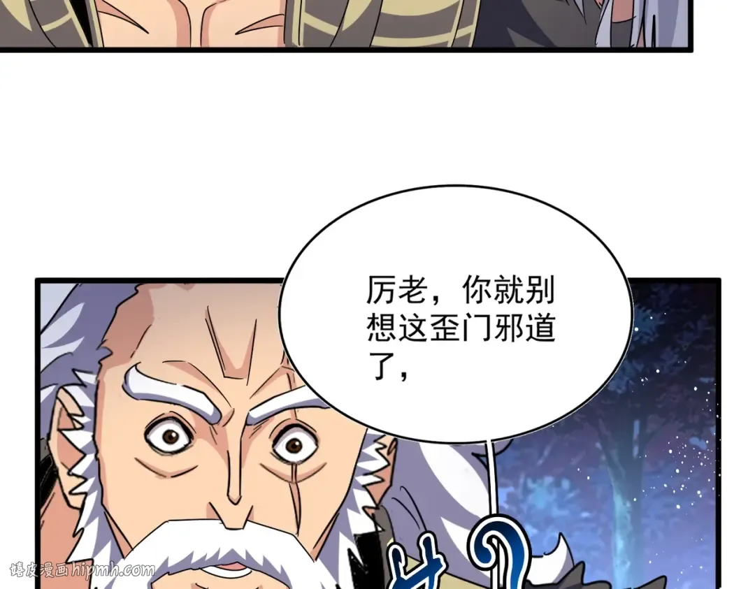 第453话 人柱 第64页