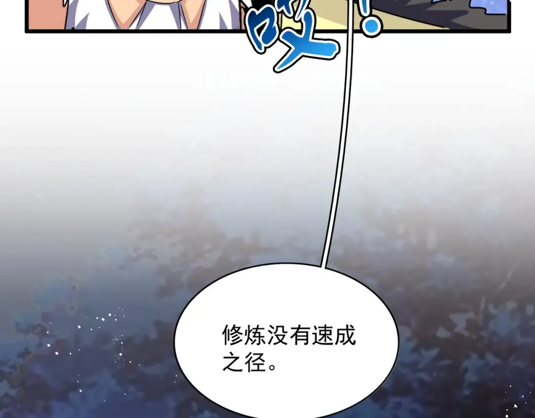 第453话 人柱 第65页