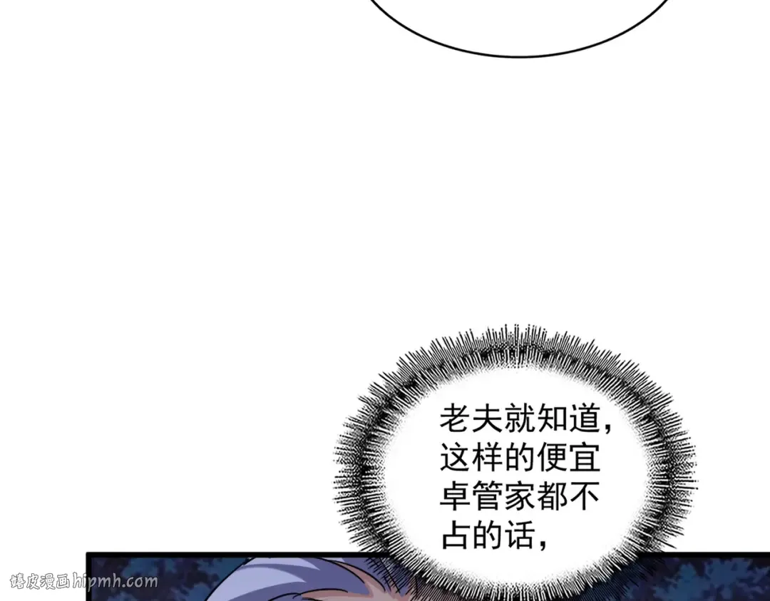 第453话 人柱 第72页