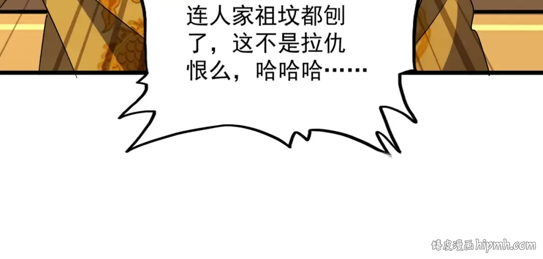 第453话 人柱 第80页