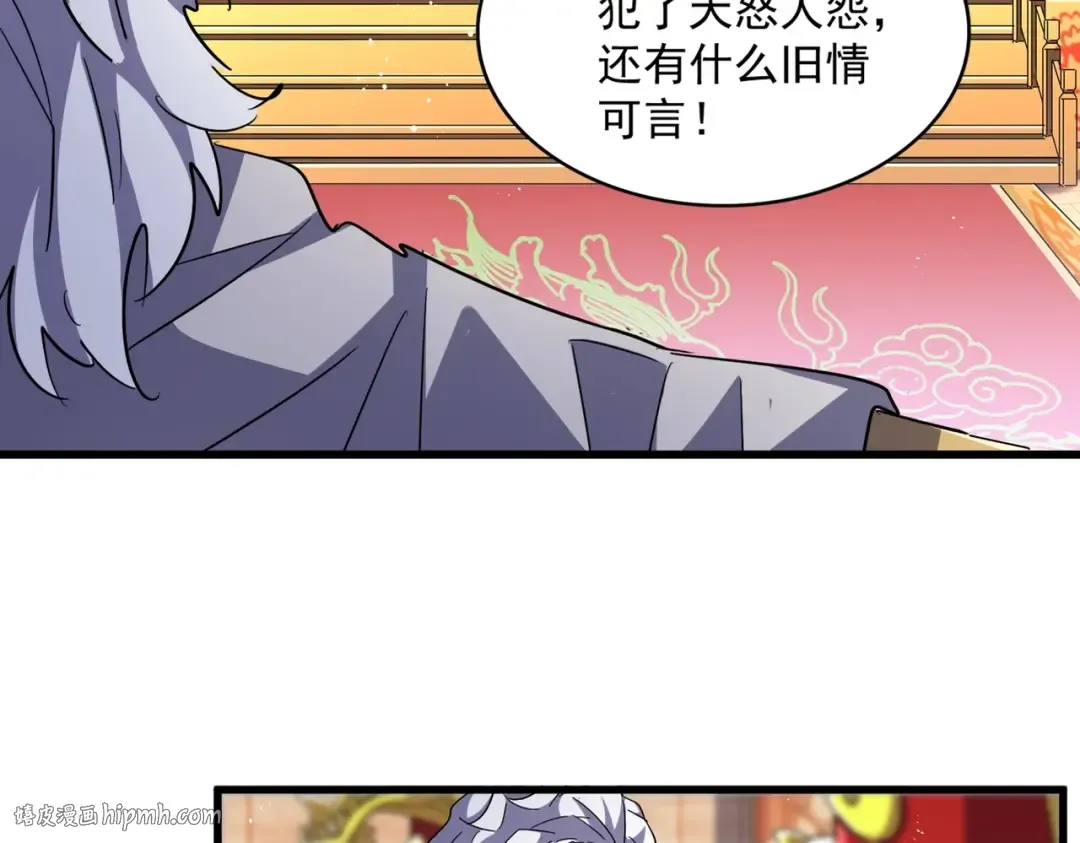 第453话 人柱 第88页