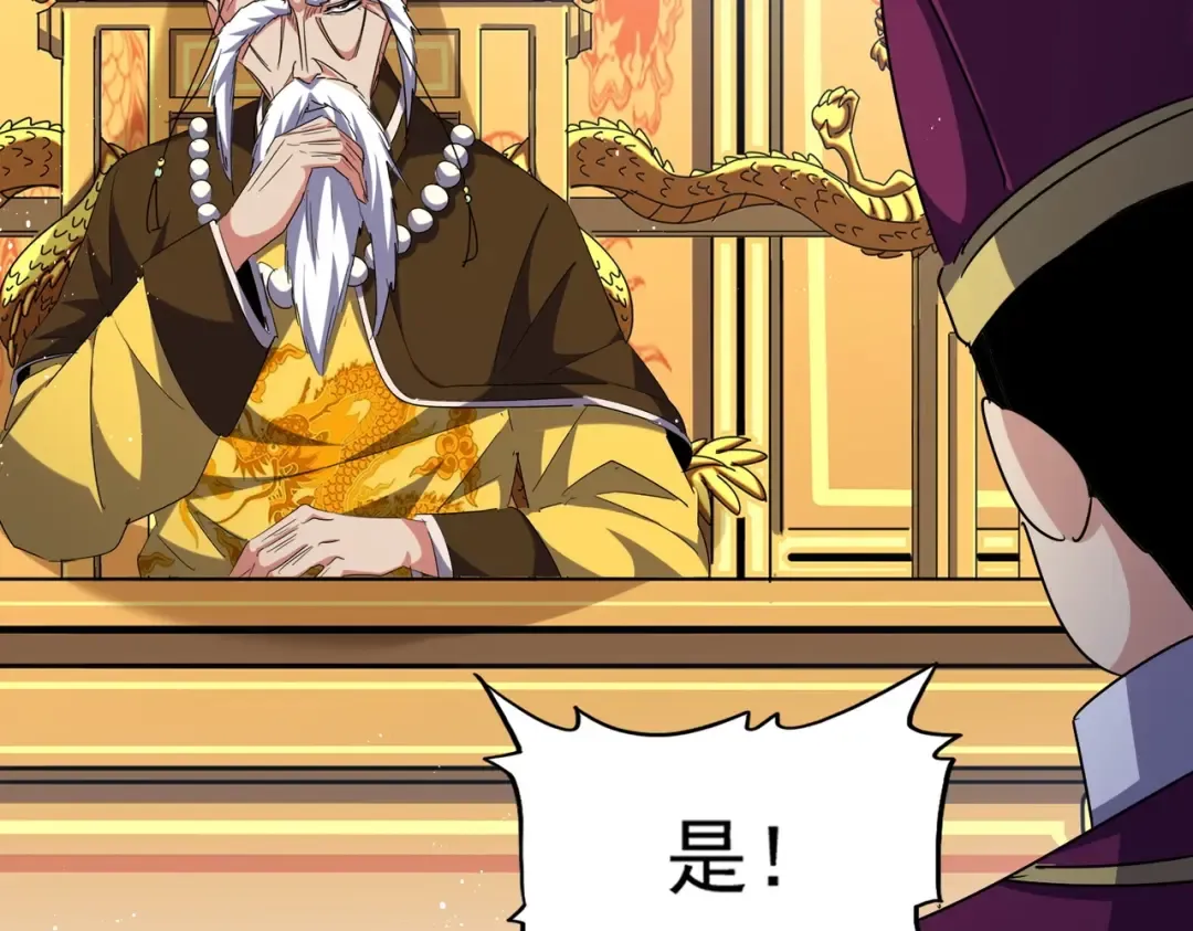 第453话 人柱 第94页