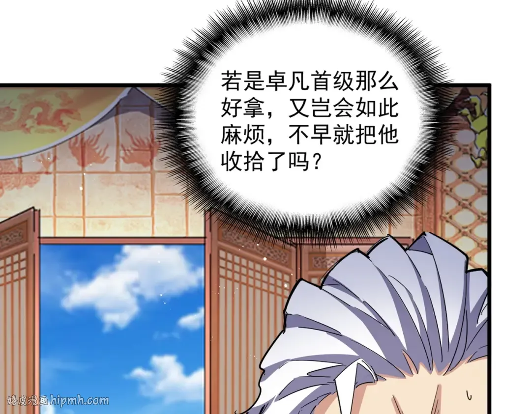 第453话 人柱 第96页