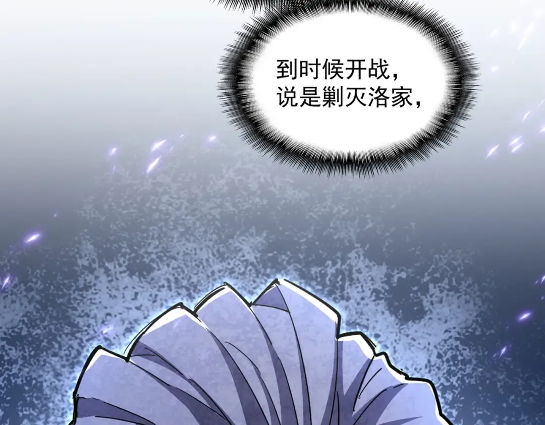 第453话 人柱 第98页