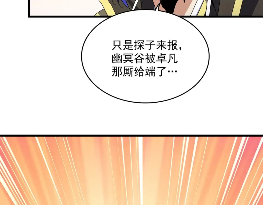 第454话  第2页