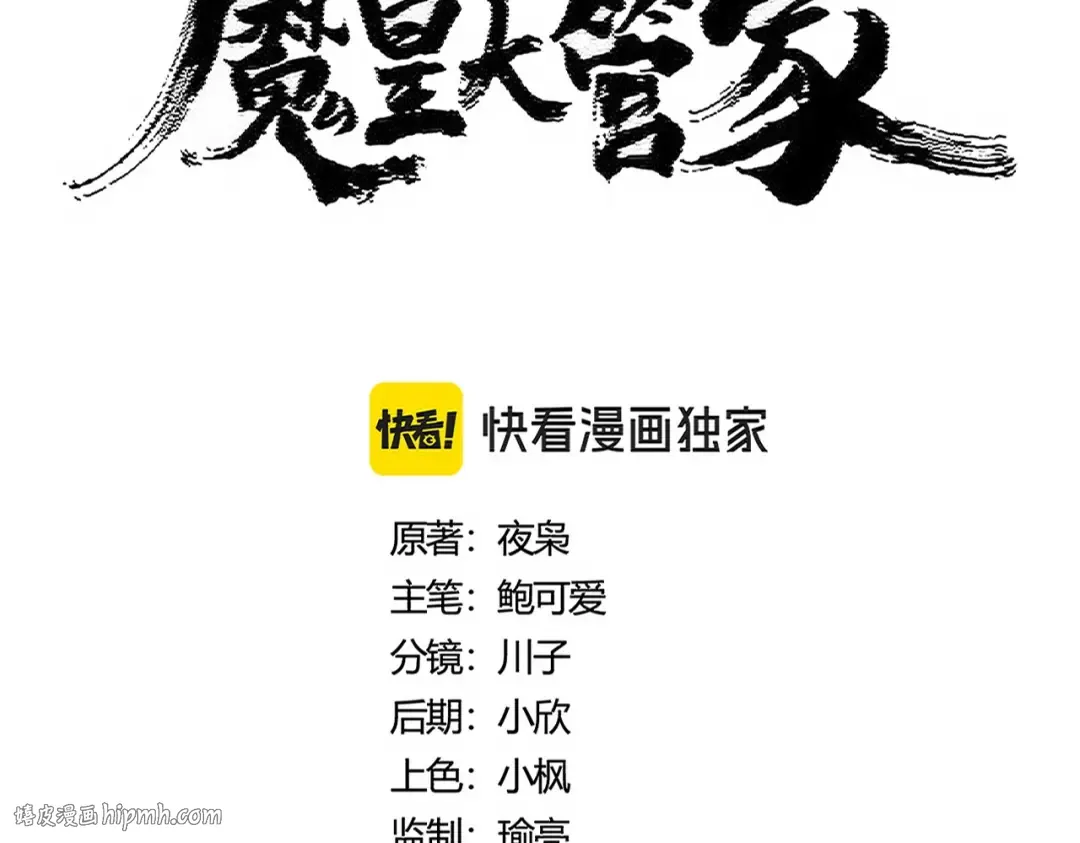 第454话  第8页
