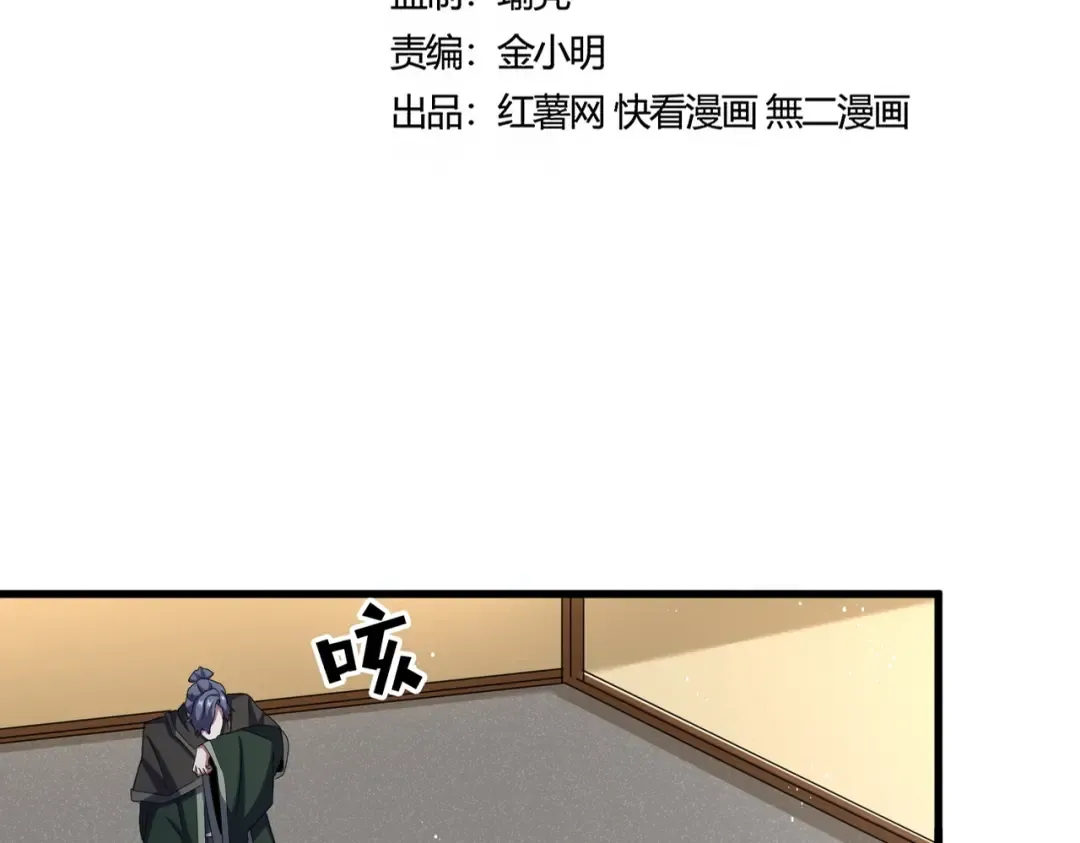 第454话  第9页