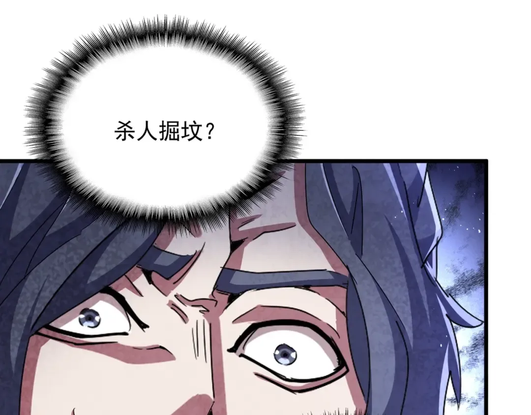 第454话  第14页
