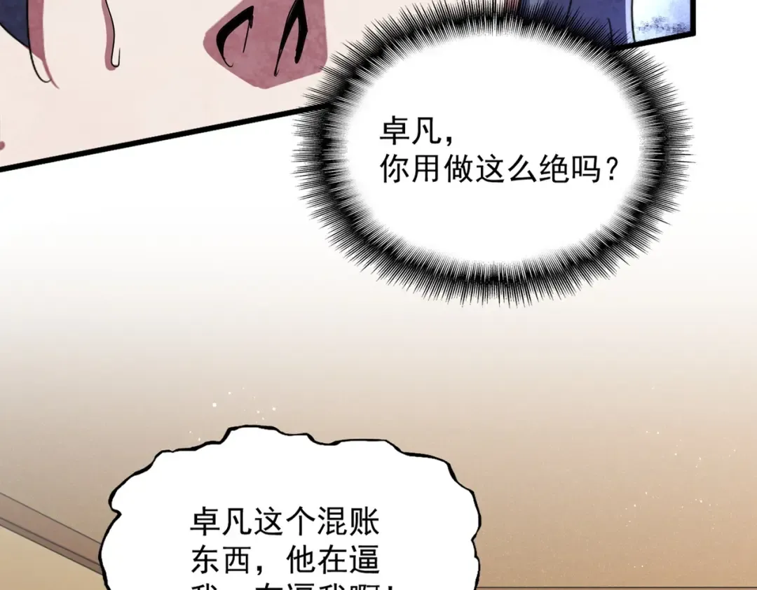 第454话  第15页