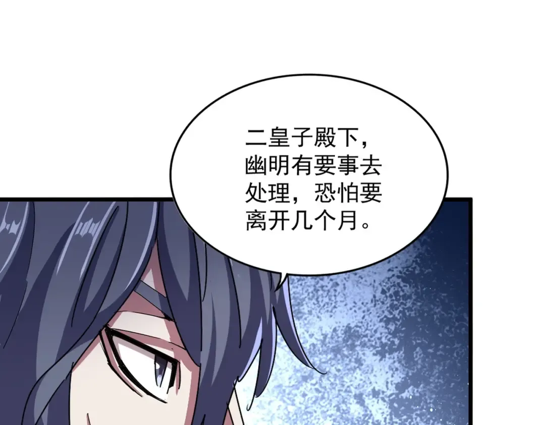第454话  第18页