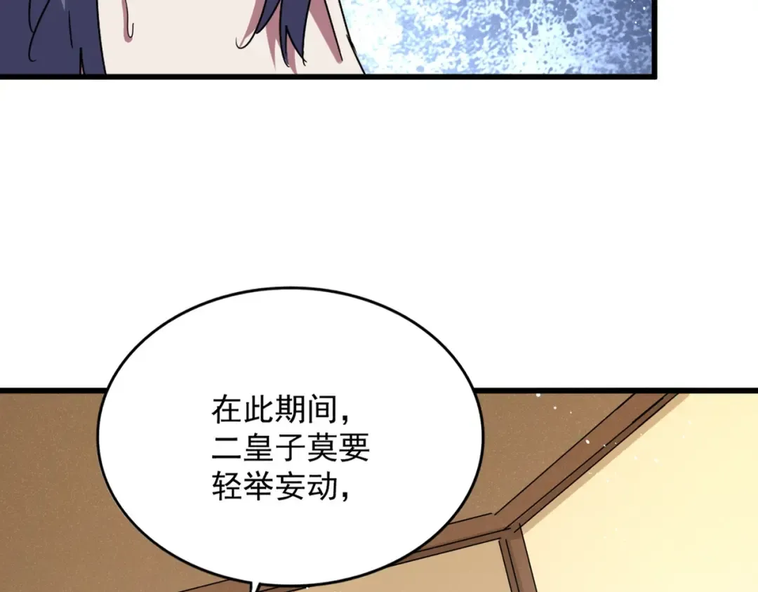 第454话  第19页