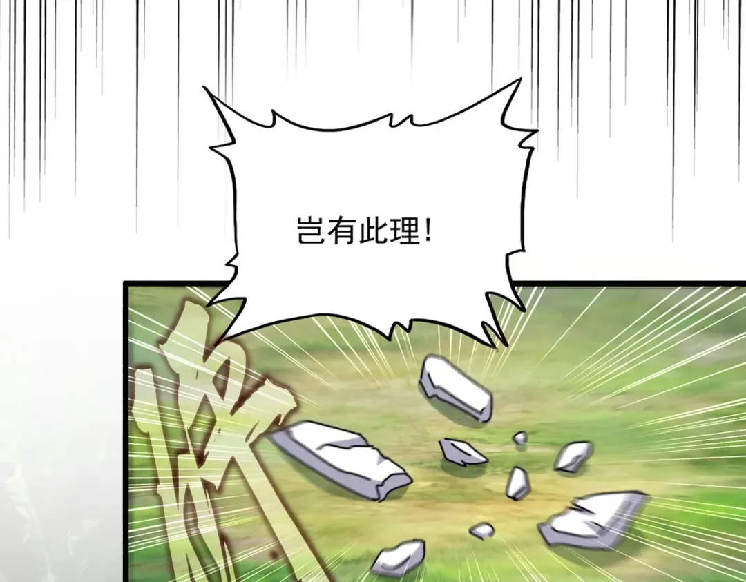 第454话  第26页