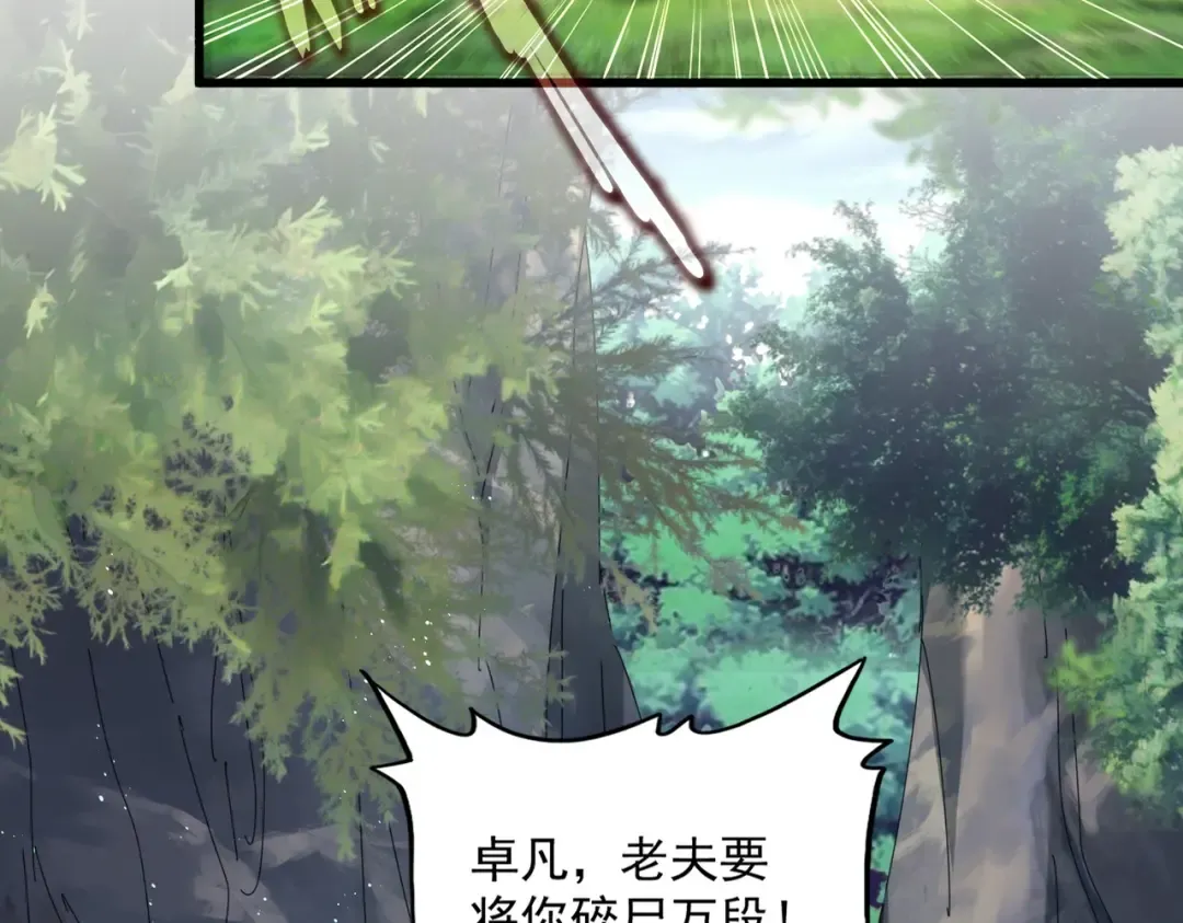 第454话  第27页