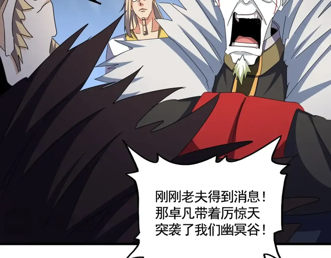 第454话  第33页