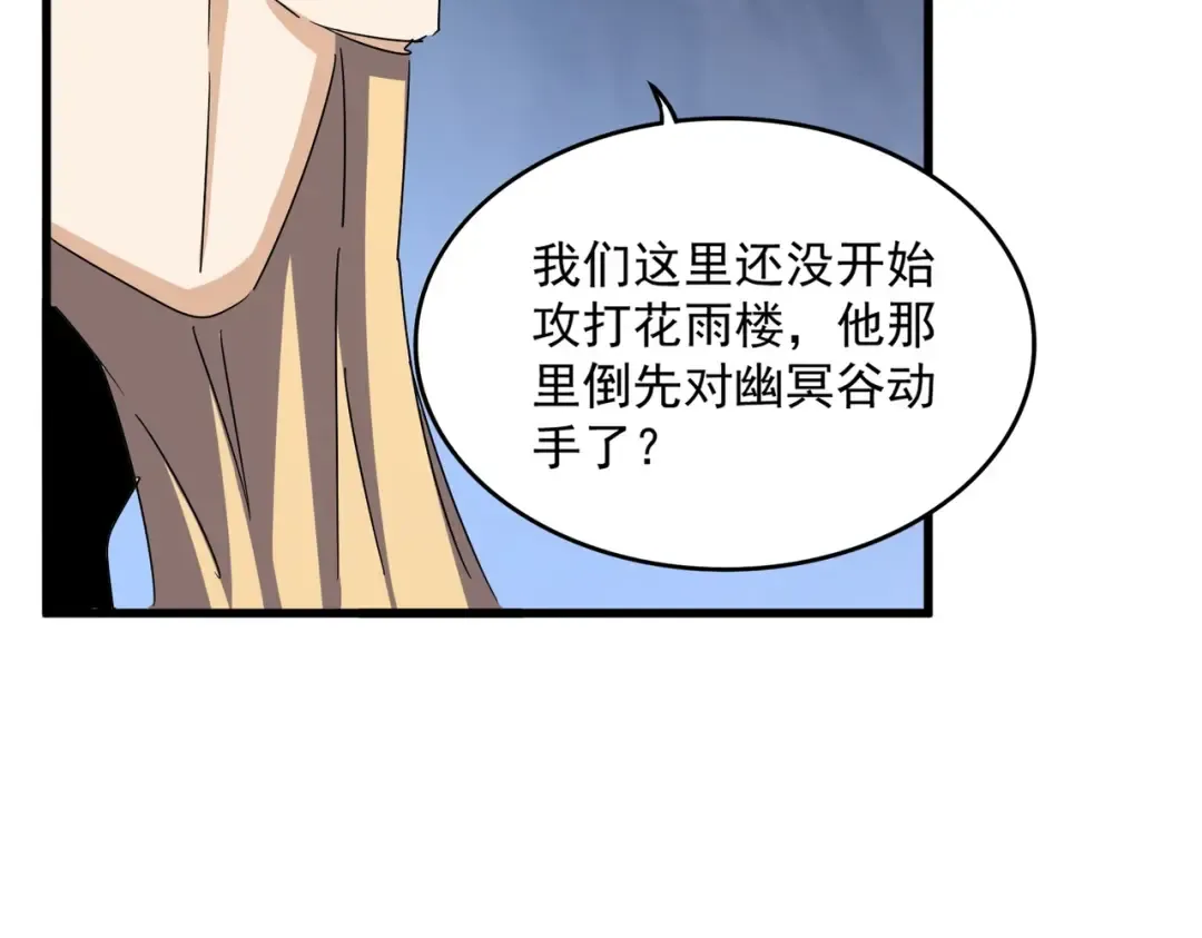 第454话  第37页