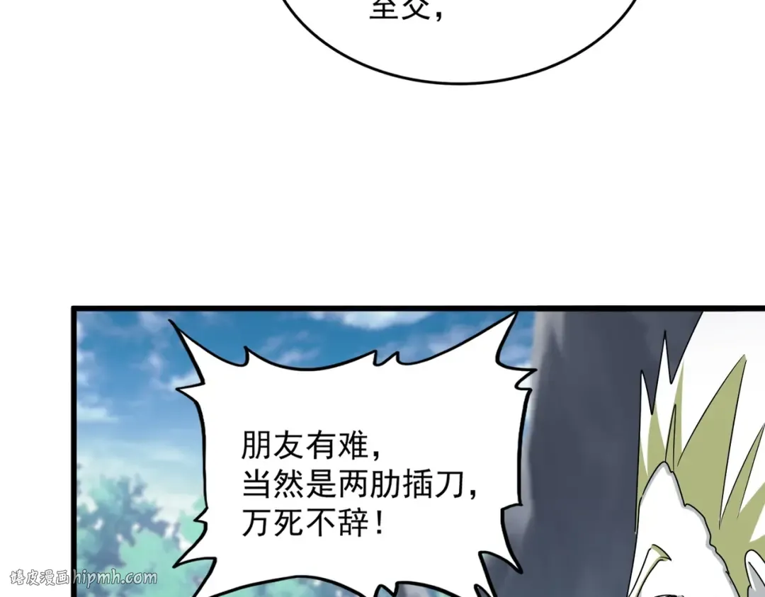 第454话  第40页