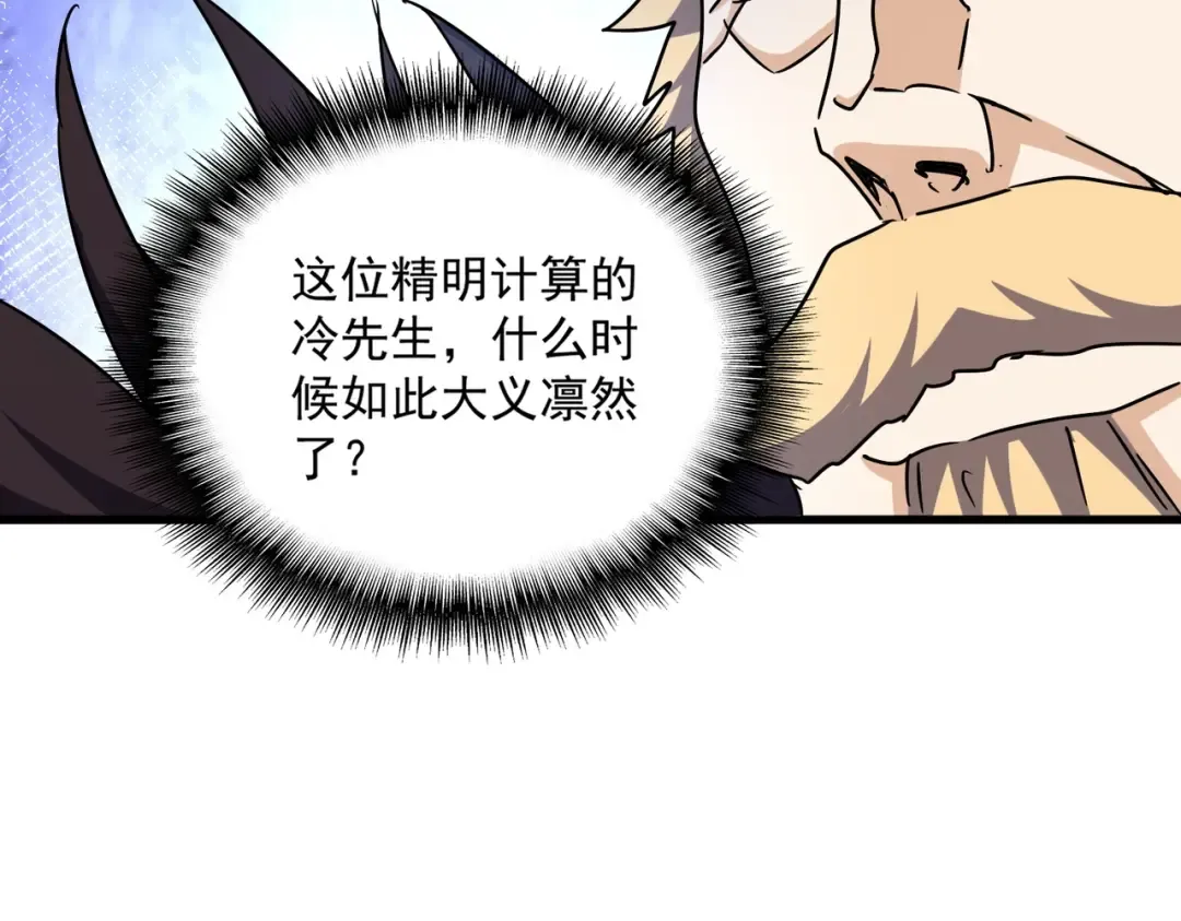第454话  第43页