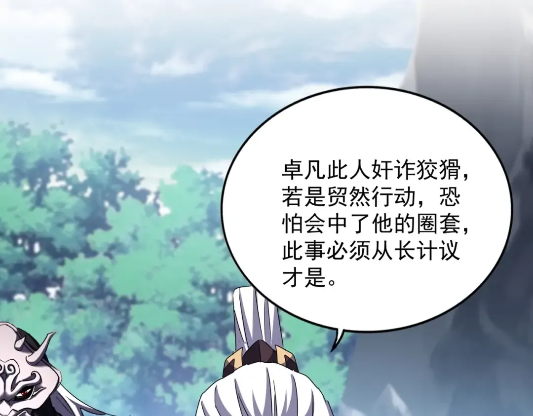 第454话  第45页