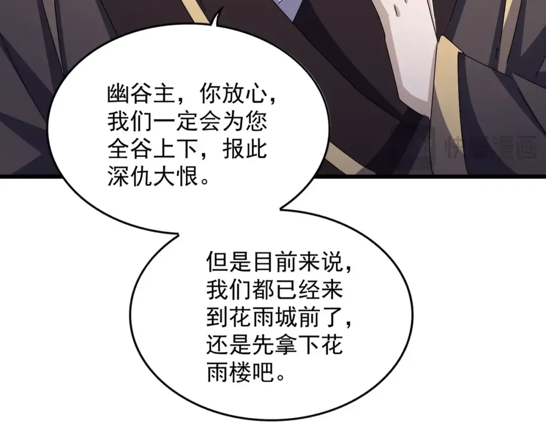 第454话  第47页