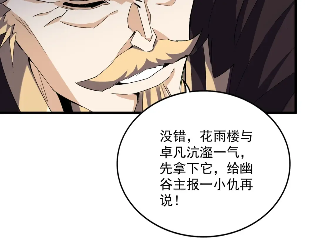 第454话  第49页