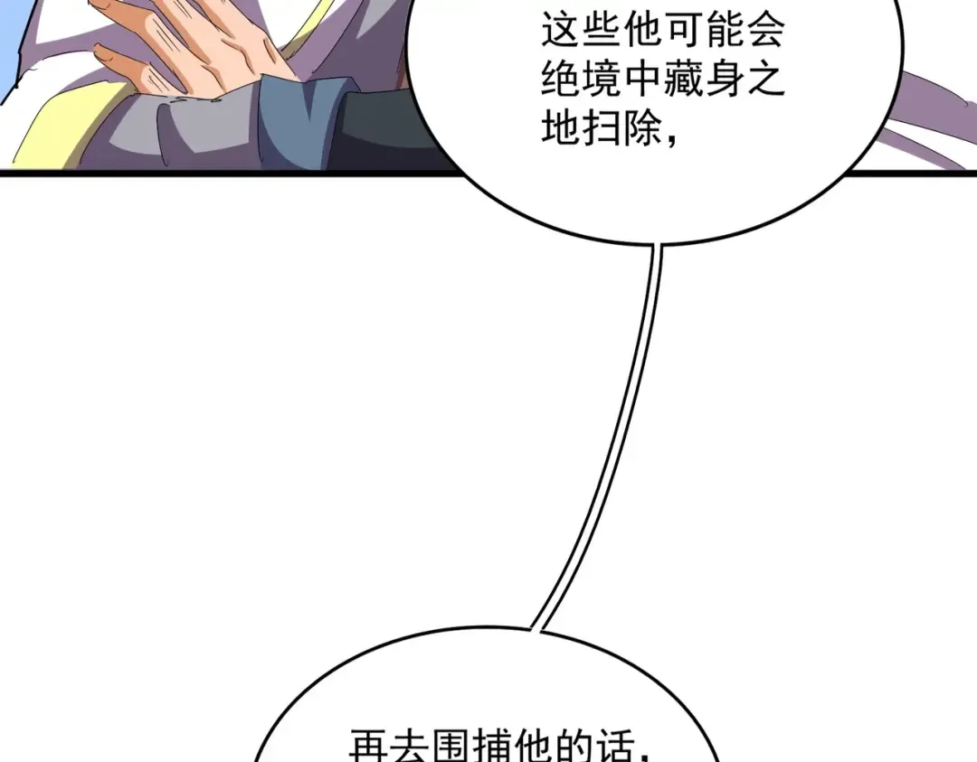 第454话  第57页