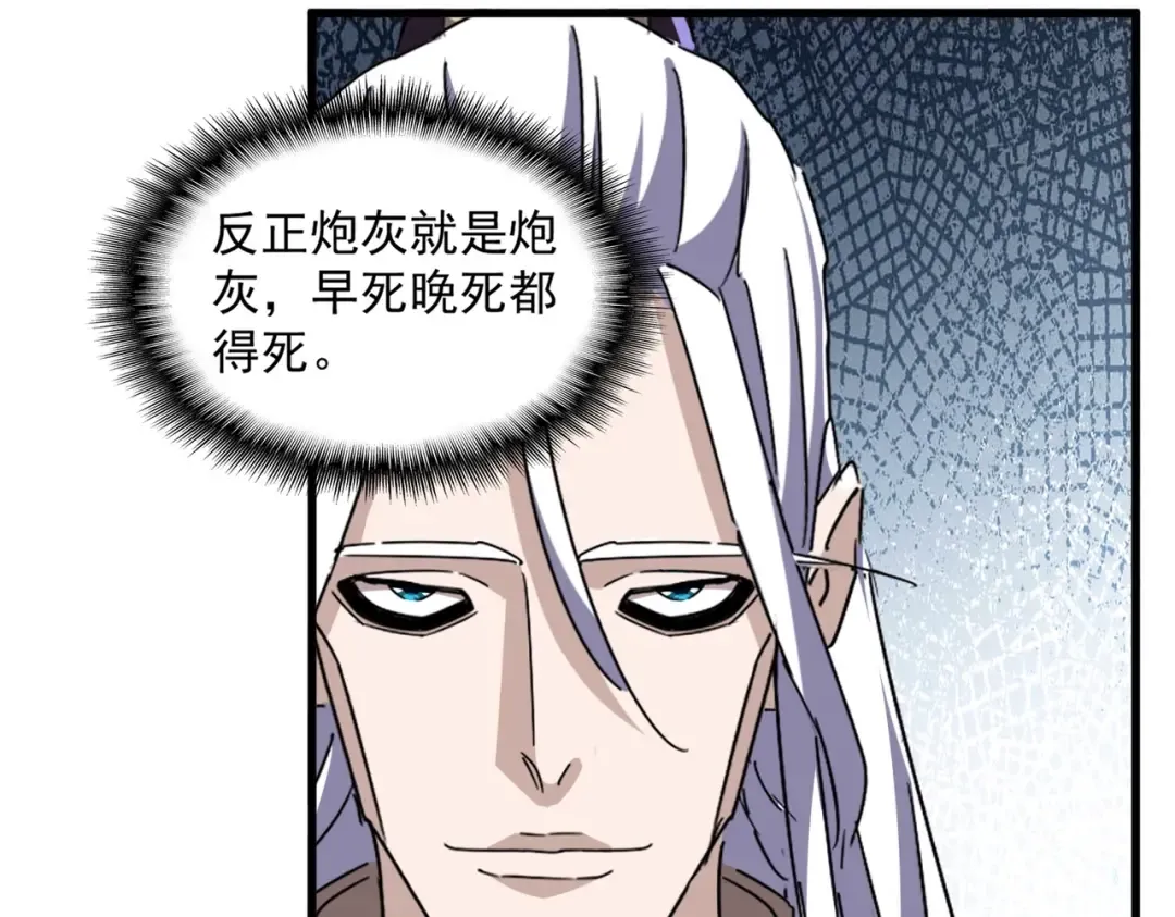 第454话  第61页