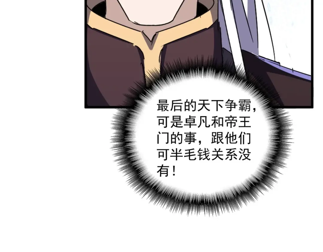 第454话  第62页