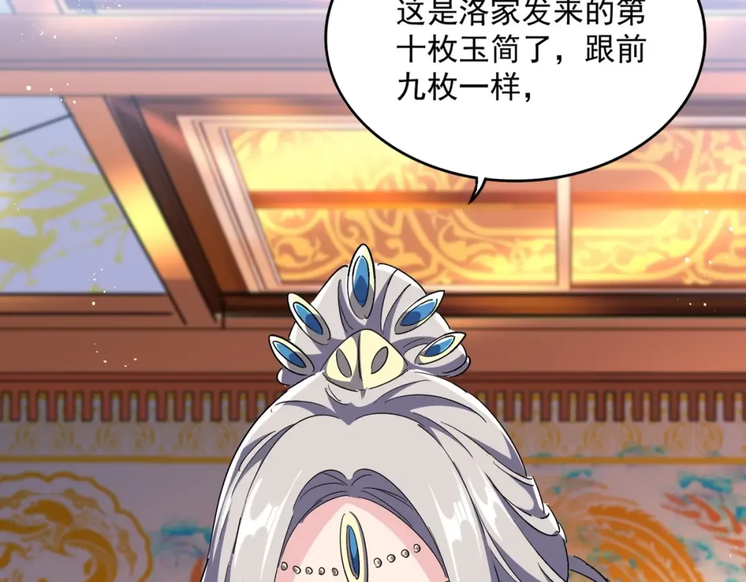 第454话  第65页