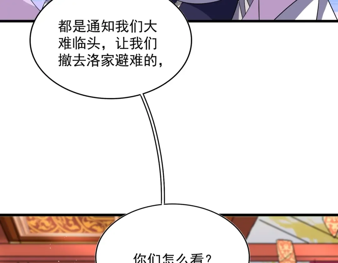 第454话  第67页