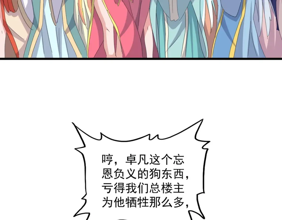 第454话  第69页
