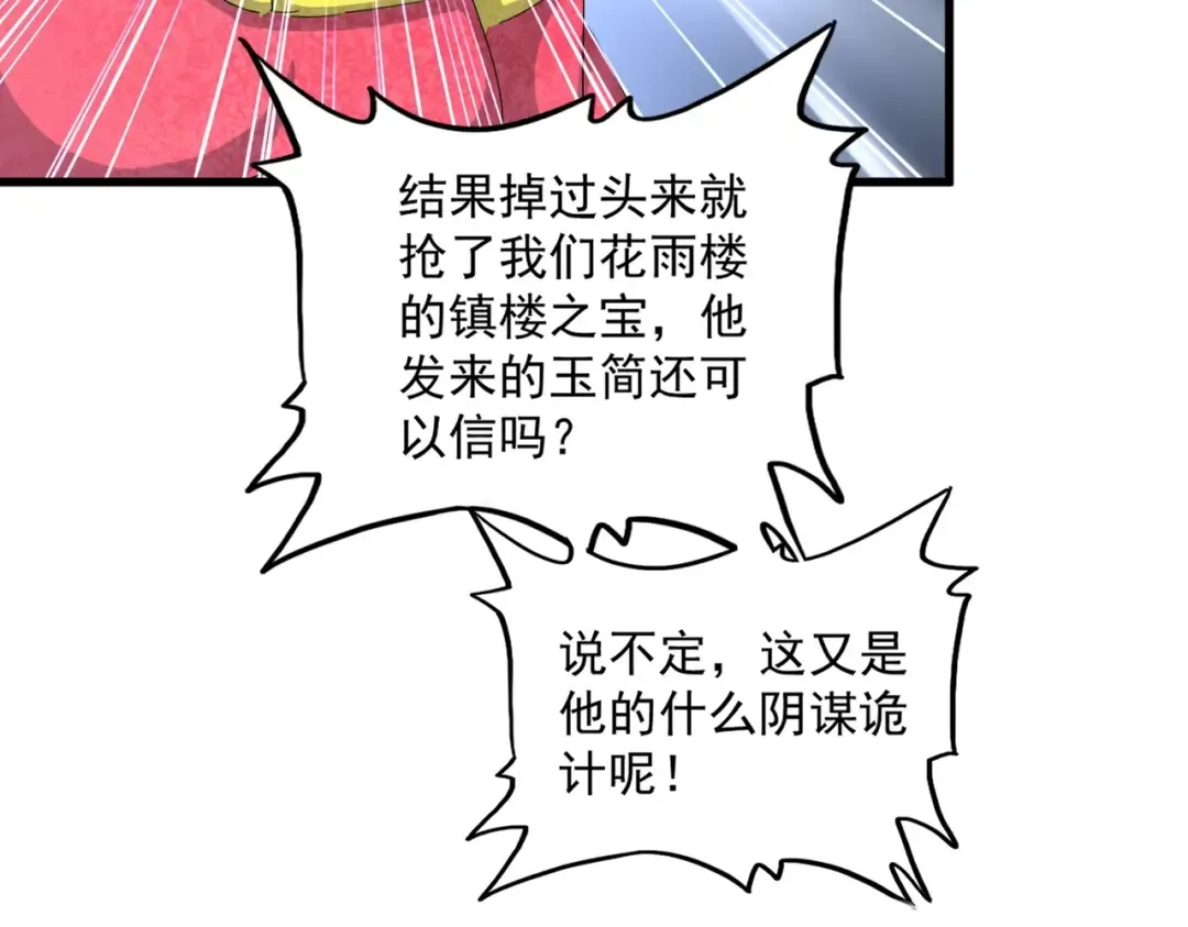 第454话  第71页
