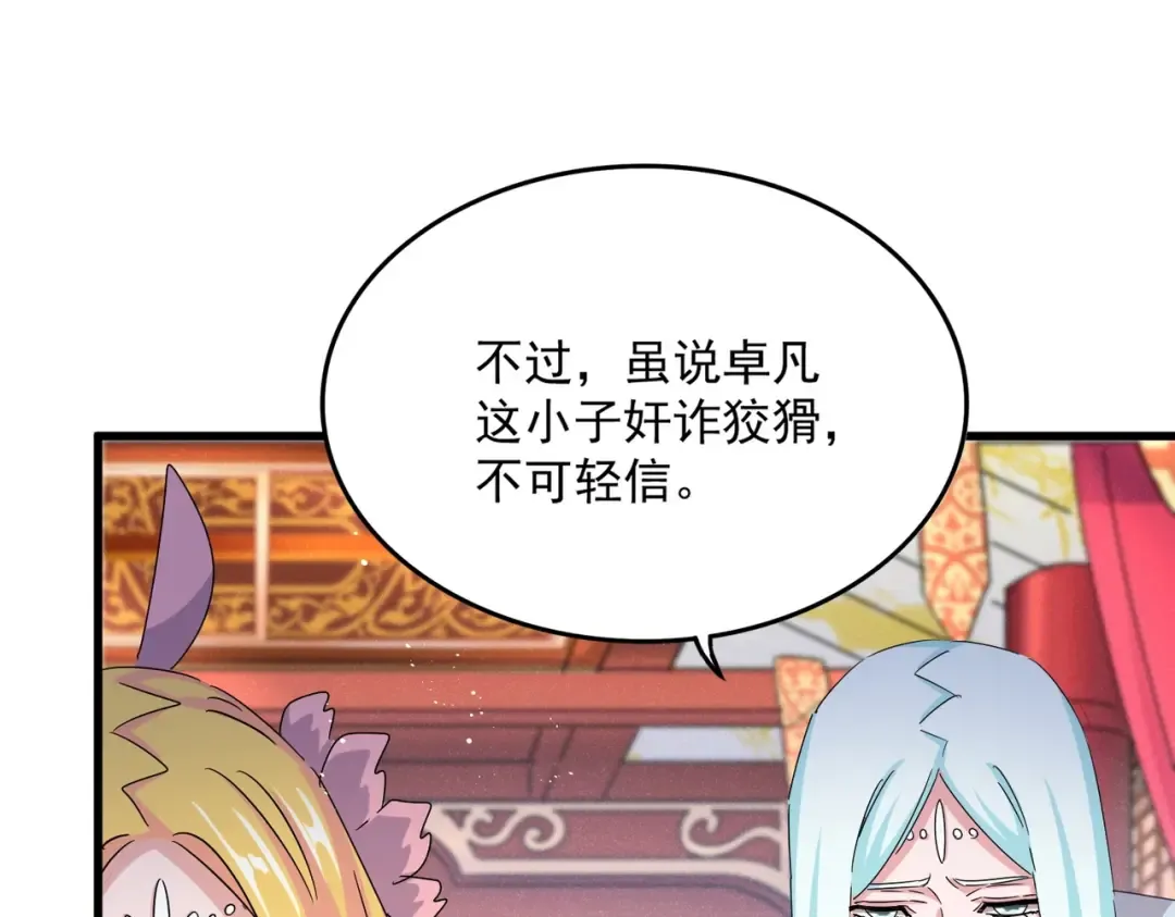 第454话  第73页