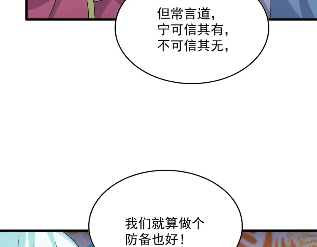 第454话  第75页