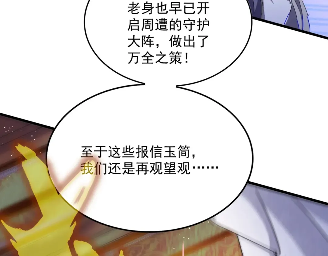 第454话  第77页