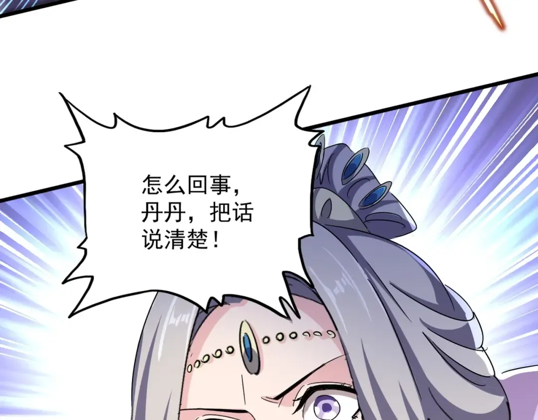 第454话  第82页