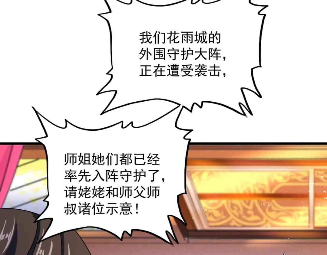第454话  第84页
