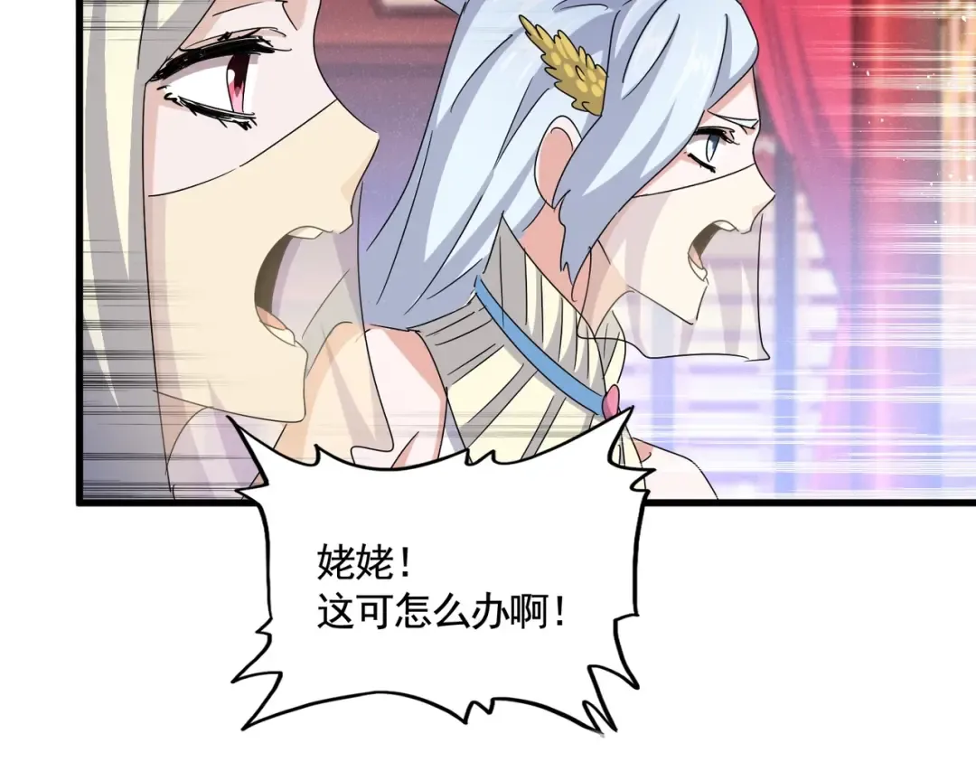 第454话  第87页