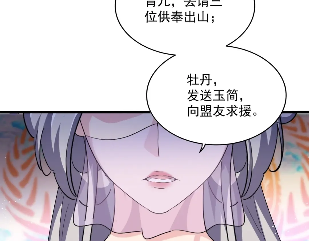 第454话  第90页