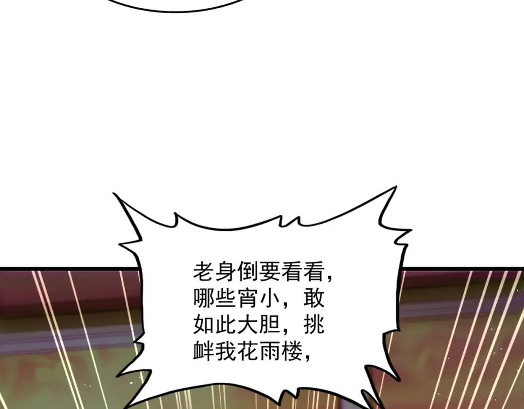 第454话  第92页