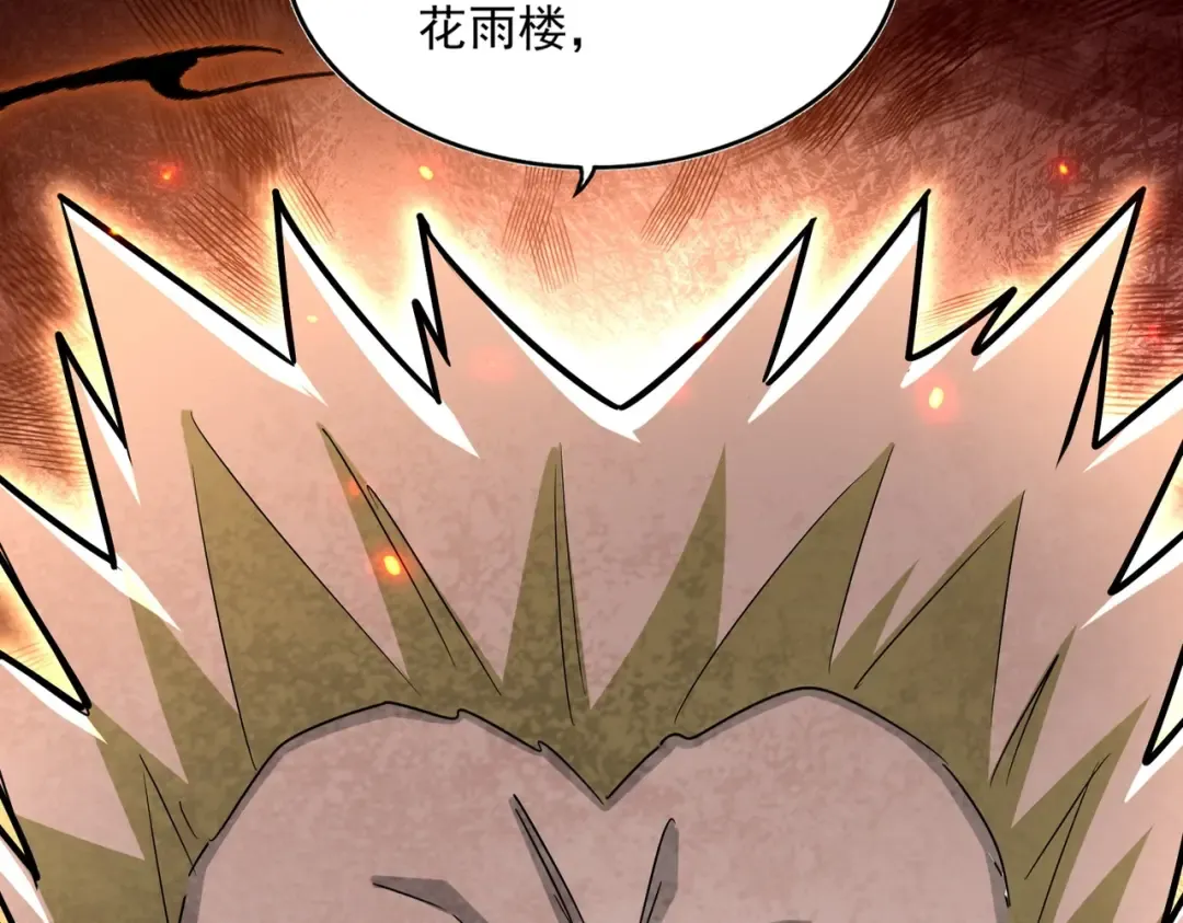 第455话 围攻 第10页