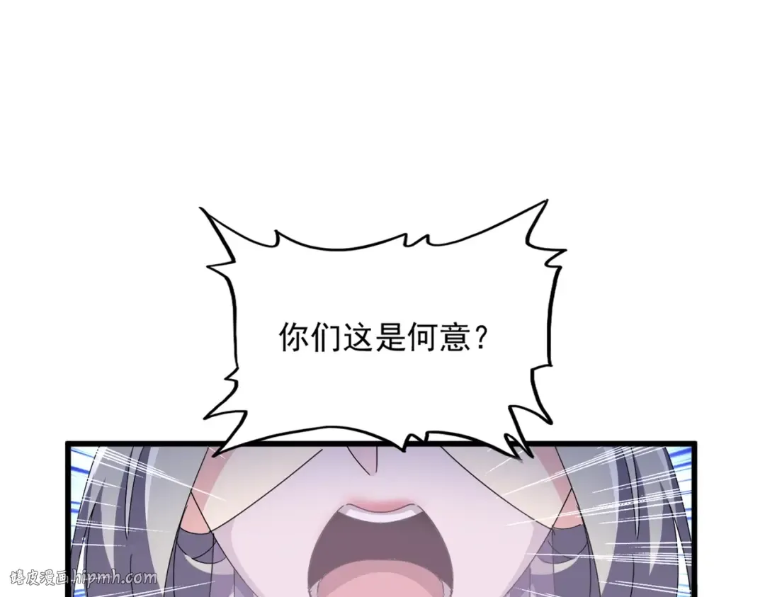 第455话 围攻 第16页