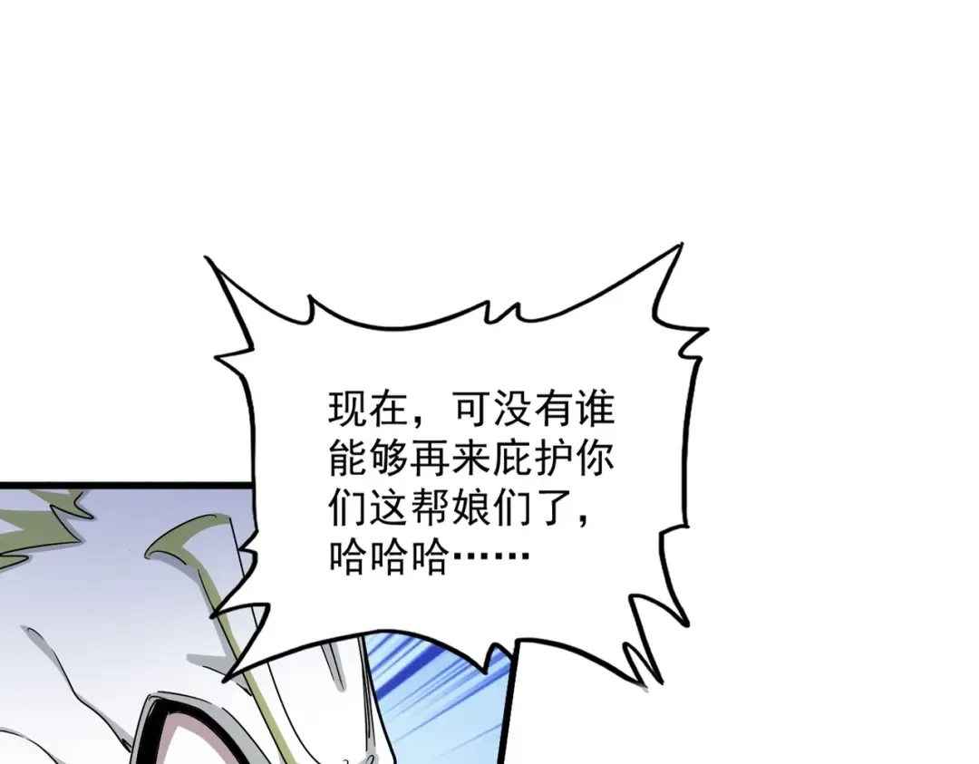 第455话 围攻 第25页